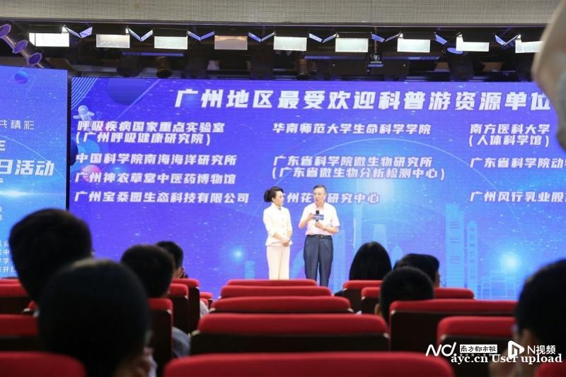广州首推“科普开放日”,未来每月安排数十家免费开放
