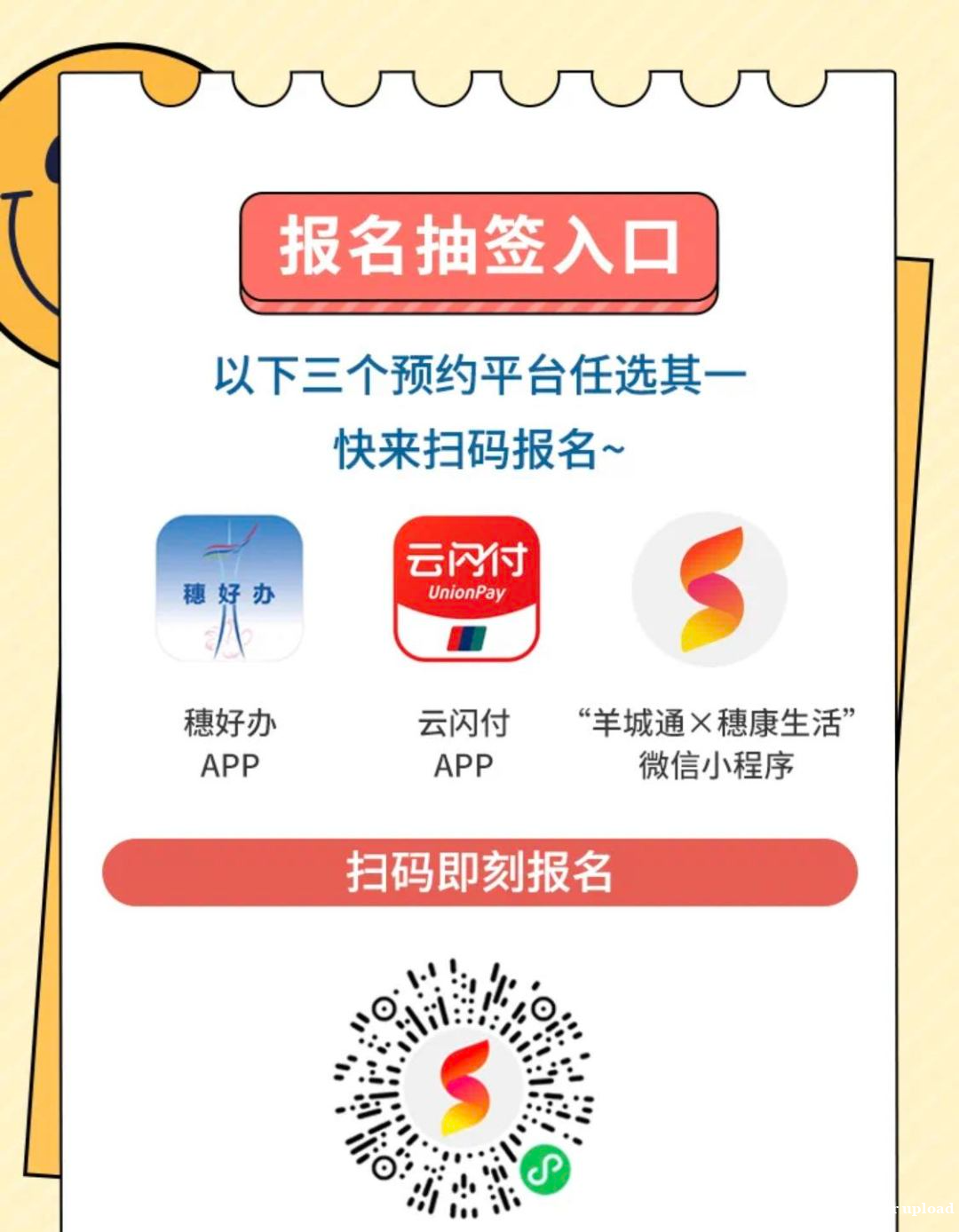第四轮广州政府消费券来了！发券数更多，超百万张