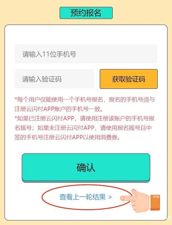 第四轮广州政府消费券来了！发券数更多，超百万张