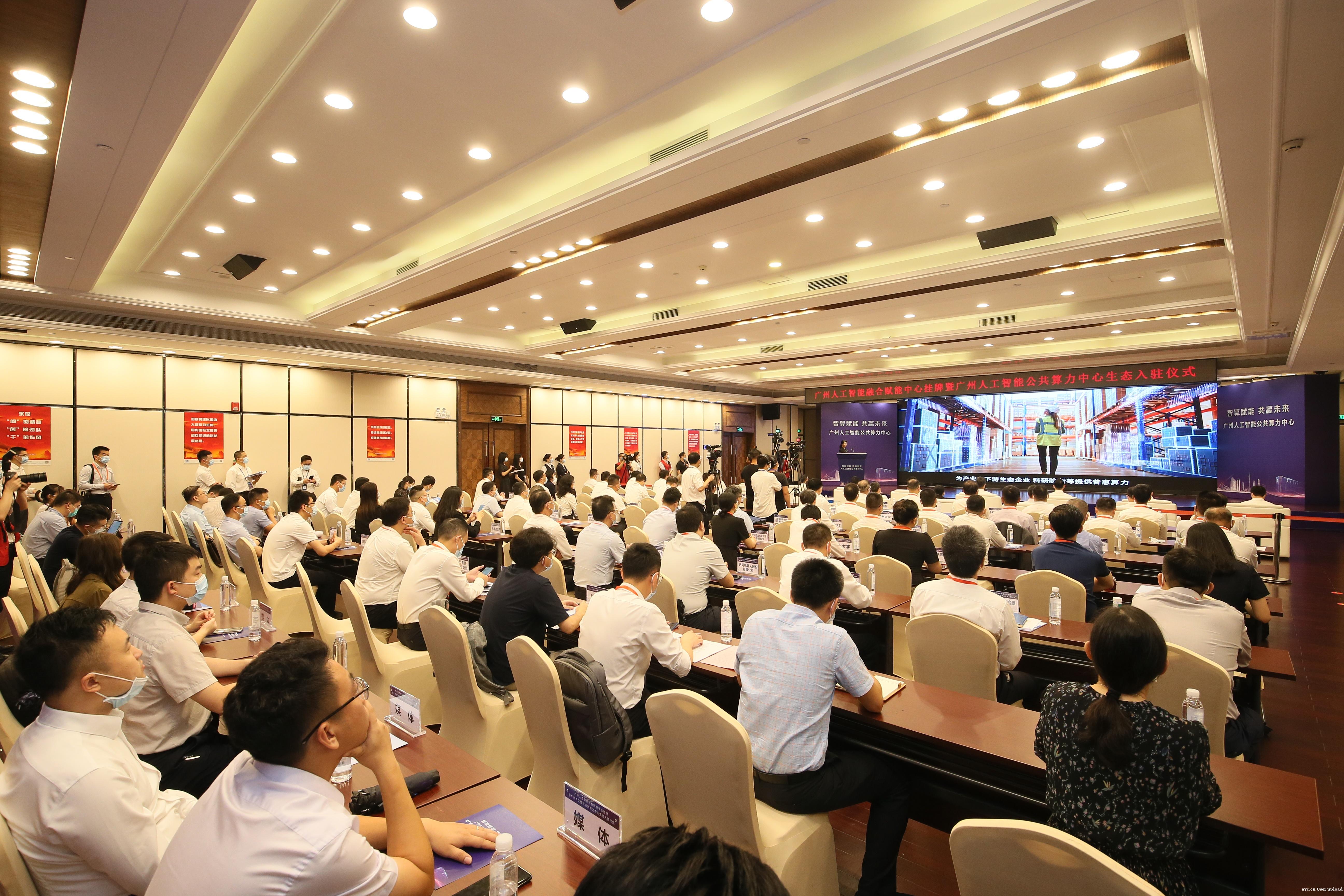 广州从“+人工智能”向“人工智能+”战略转型
