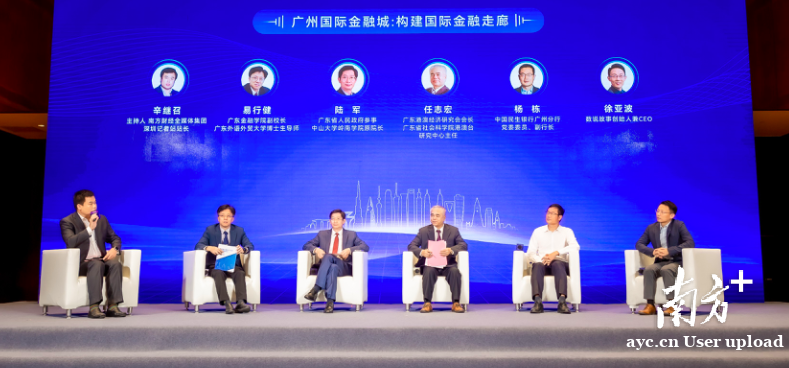 14家金融机构总部集聚，广州国际金融城联动构建国际金融走廊