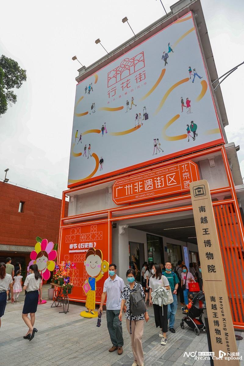 广州非遗街区（北京路）开街，元宇宙非遗街区同步上线