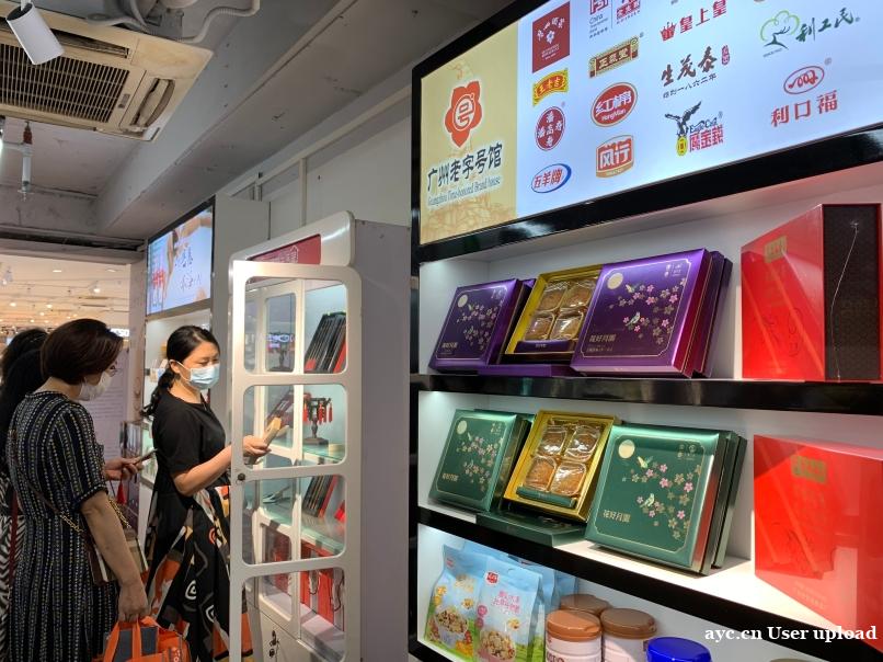 首批12家企业入驻！广州首个集中展销老字号产品专柜开张