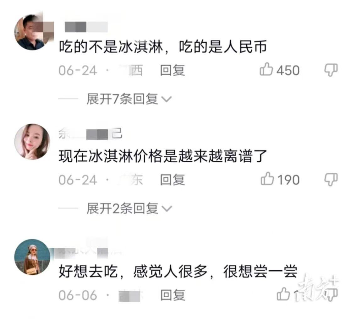 茅台冰淇淋进驻广州！是否会掀起新的国潮旋风？