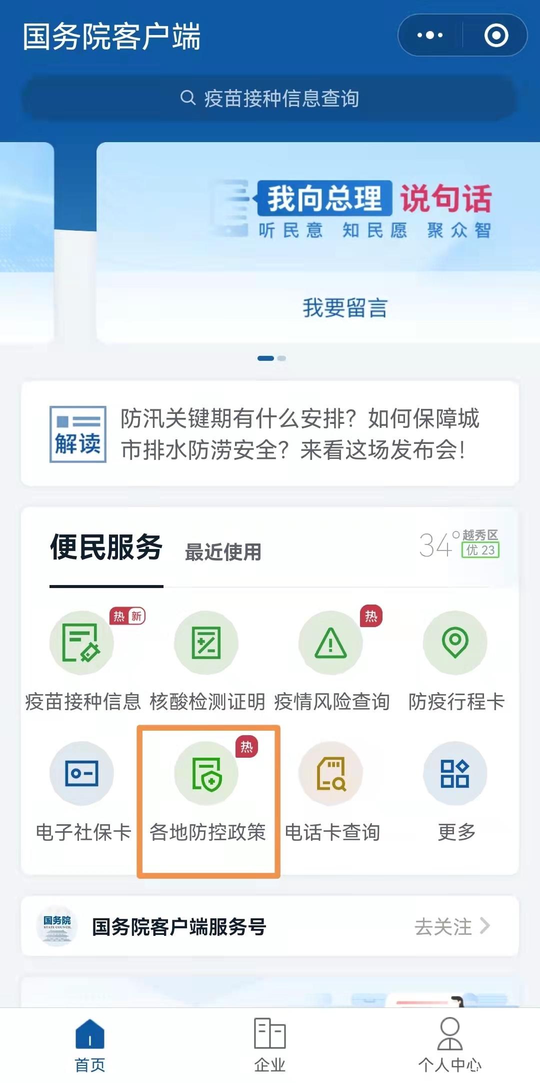 广州两地暂停参团游，暑期还能带娃出游吗？