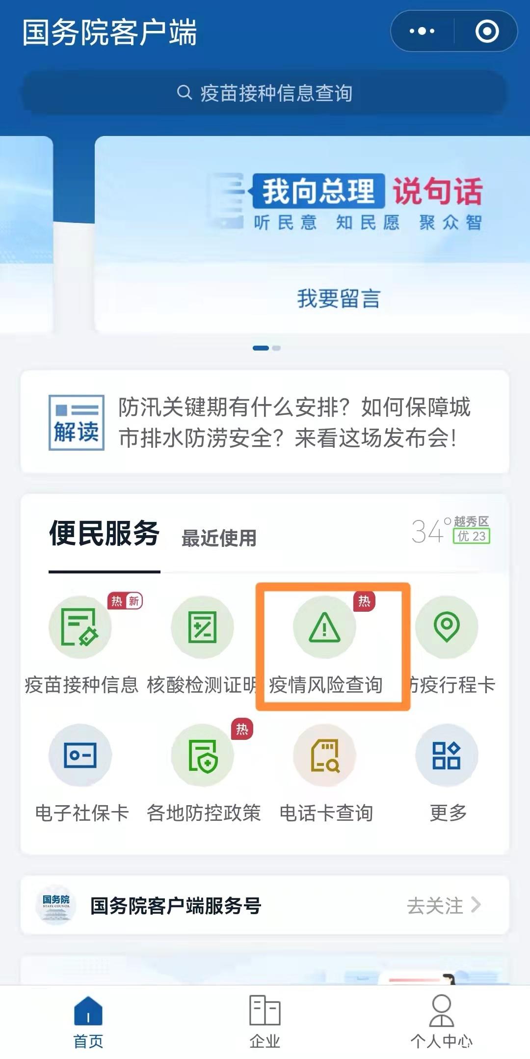 广州两地暂停参团游，暑期还能带娃出游吗？