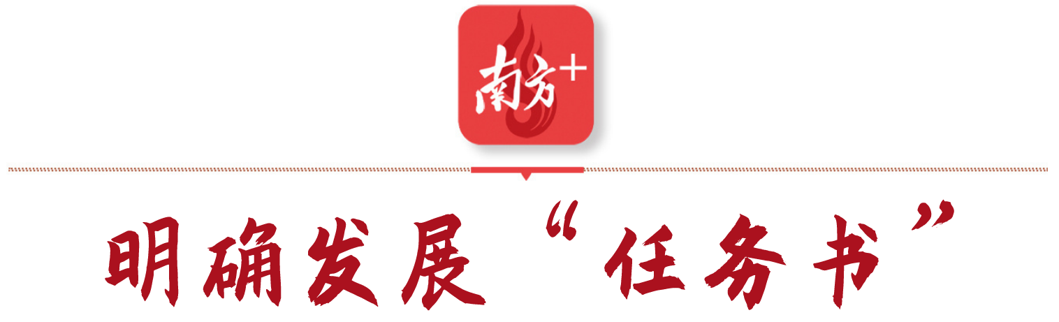 广东部署支持！广州天河中央商务区领“新任务”