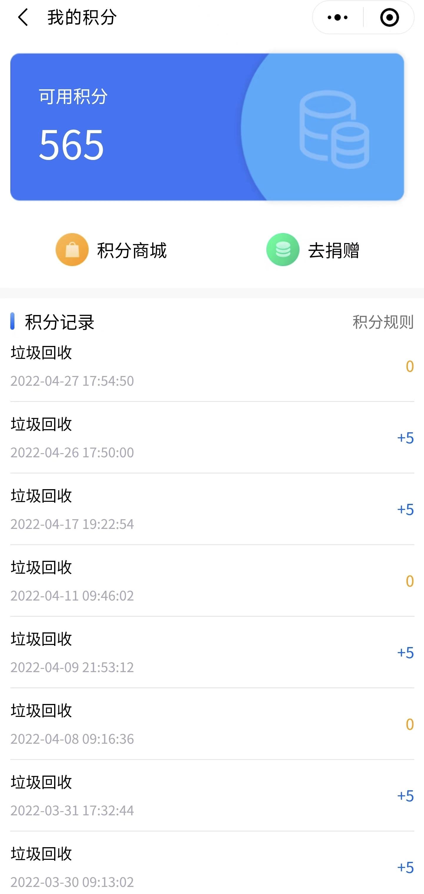 城新城意丨互联网、5G技术、人工智能，广州垃圾分类很有“科技范儿”