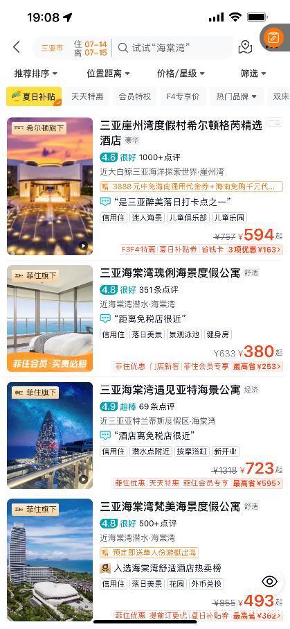 广州比三亚还热？海南避暑蹿红，机票预订量增长30%