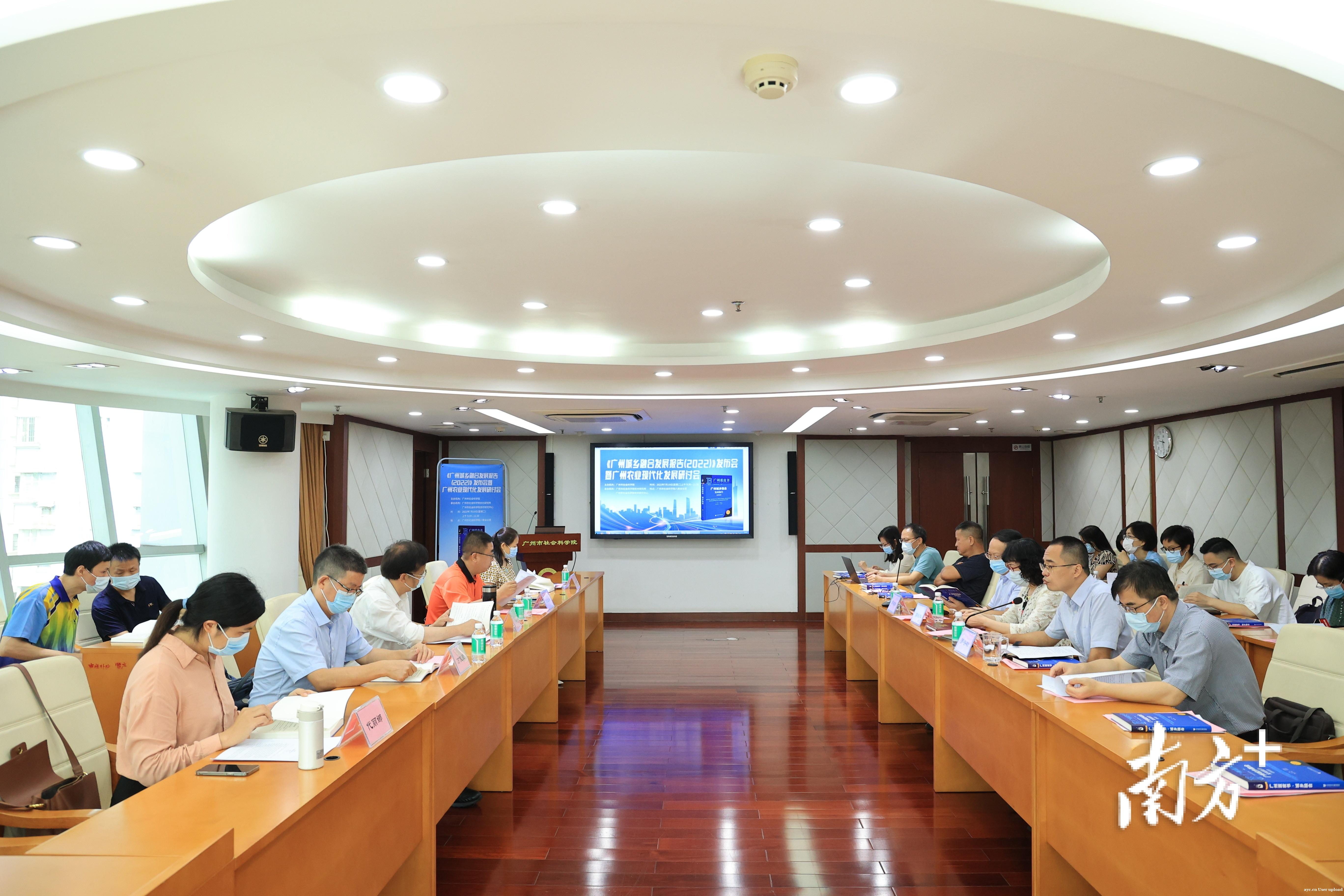 广州城乡融合发展报告发布，广州成为内外循环和要素聚集的中心城市