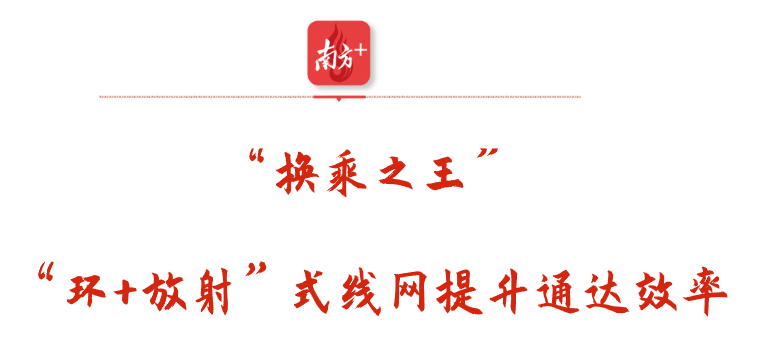 广州：大环线上构建一流城市中心
