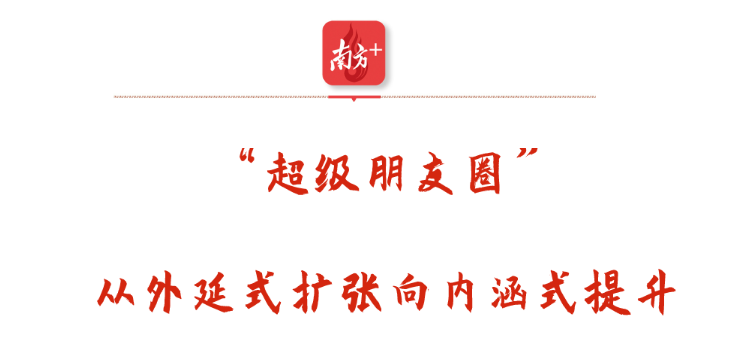 广州：大环线上构建一流城市中心