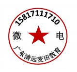 广东教育叛逆孩子的学校，广东清远麦田叛逆孩子教育学校招生电话15817111710