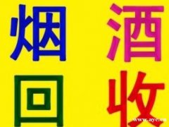 桂林市雁山区中国企业家茅台酒回收价格值多少钱一瓶顺时报价
