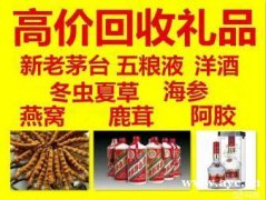 桂林市秀峰区回收五星茅台酒 中心广场收购路易十三洋酒价格