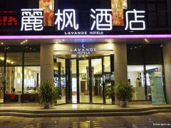 丽枫酒店加盟 天然香气为特色的酒店 产业投资火