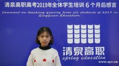 高职高考被录取了能不能不去?禅城清泉高职高考辅导班 高职高考被录取了能不能不去?禅城清泉高职高考辅导班