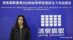 中专生高职高考考本科需要什么?顺德清泉高职高考补习班 中专生高职高考考本科需要什么?顺德清泉高职高考补习班