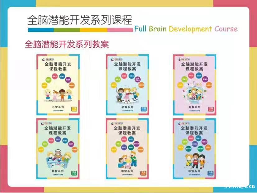 我想在广州开一家早教中心加盟英卓思全脑开发课程要多少钱? 我想在广州开一家早教中心加盟英卓思全脑开发课程要多少钱?