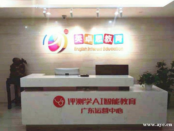 我想在广州开一家早教中心加盟英卓思全脑开发课程要多少钱? 我想在广州开一家早教中心加盟英卓思全脑开发课程要多少钱?