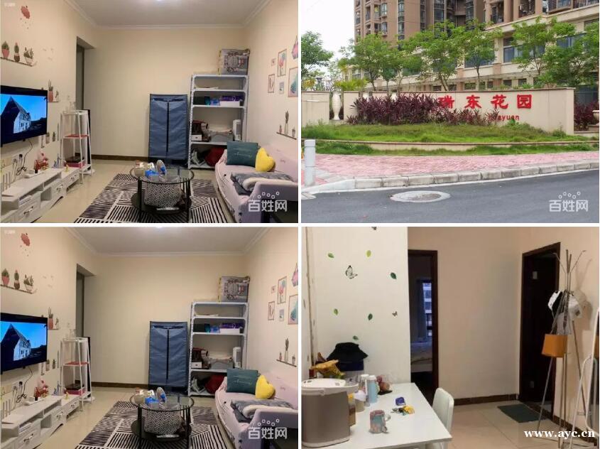 瑞东花园 一房一厅 温馨装修 干净整洁 全新配置 瑞东花园 一房一厅 温馨装修 干净整洁 全新配置