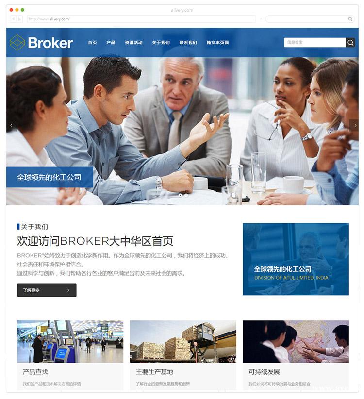 外贸营销资讯类响应式网站 企业官方网站 自助建站 网站定制 外贸营销资讯类响应式网站 企业官方网站 自助建站 网站定制