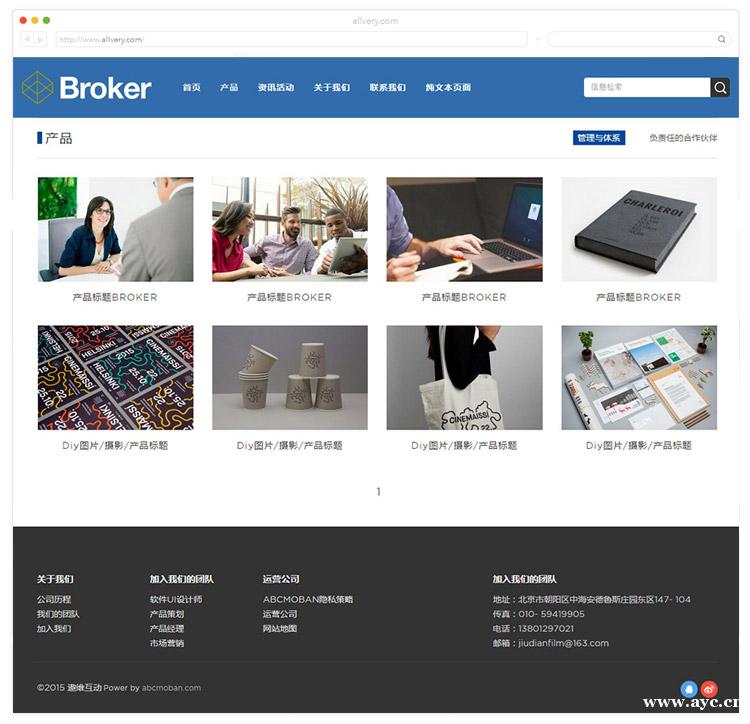 外贸营销资讯类响应式网站 企业官方网站 自助建站 网站定制 外贸营销资讯类响应式网站 企业官方网站 自助建站 网站定制