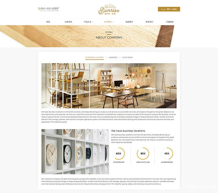 风尚家居类响应式网站 外贸网站建设 企业网站建站 风尚家居类响应式网站 外贸网站建设 企业网站建站