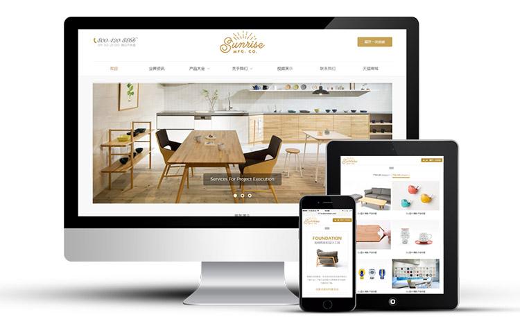 风尚家居类响应式网站 外贸网站建设 企业网站建站 风尚家居类响应式网站 外贸网站建设 企业网站建站