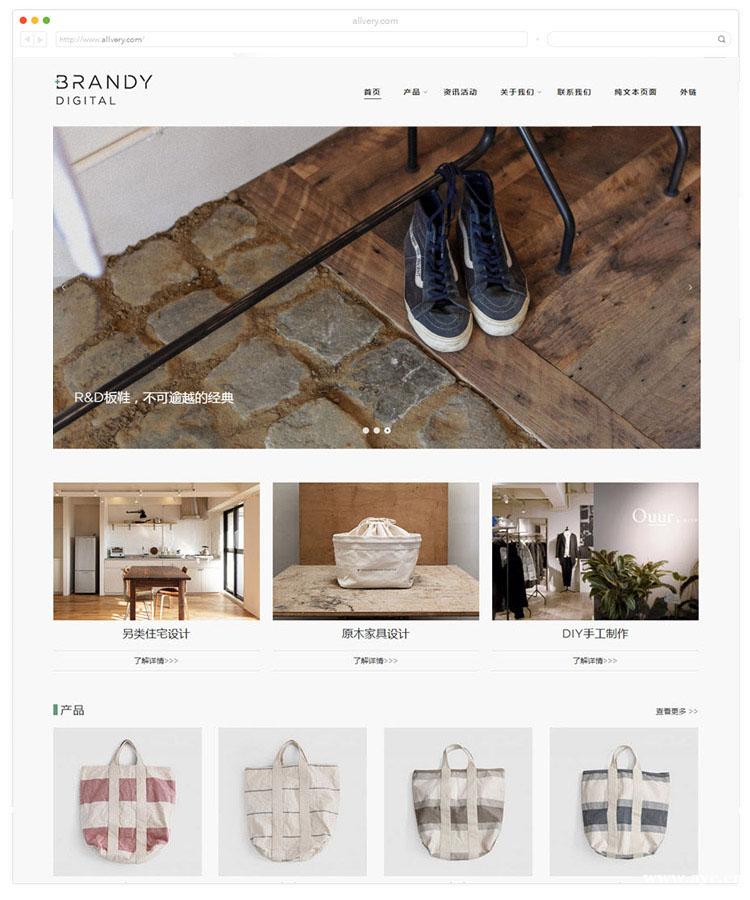 清新简约风格的产品展示类响应式网站 企业网站建设 清新简约风格的产品展示类响应式网站 企业网站建设