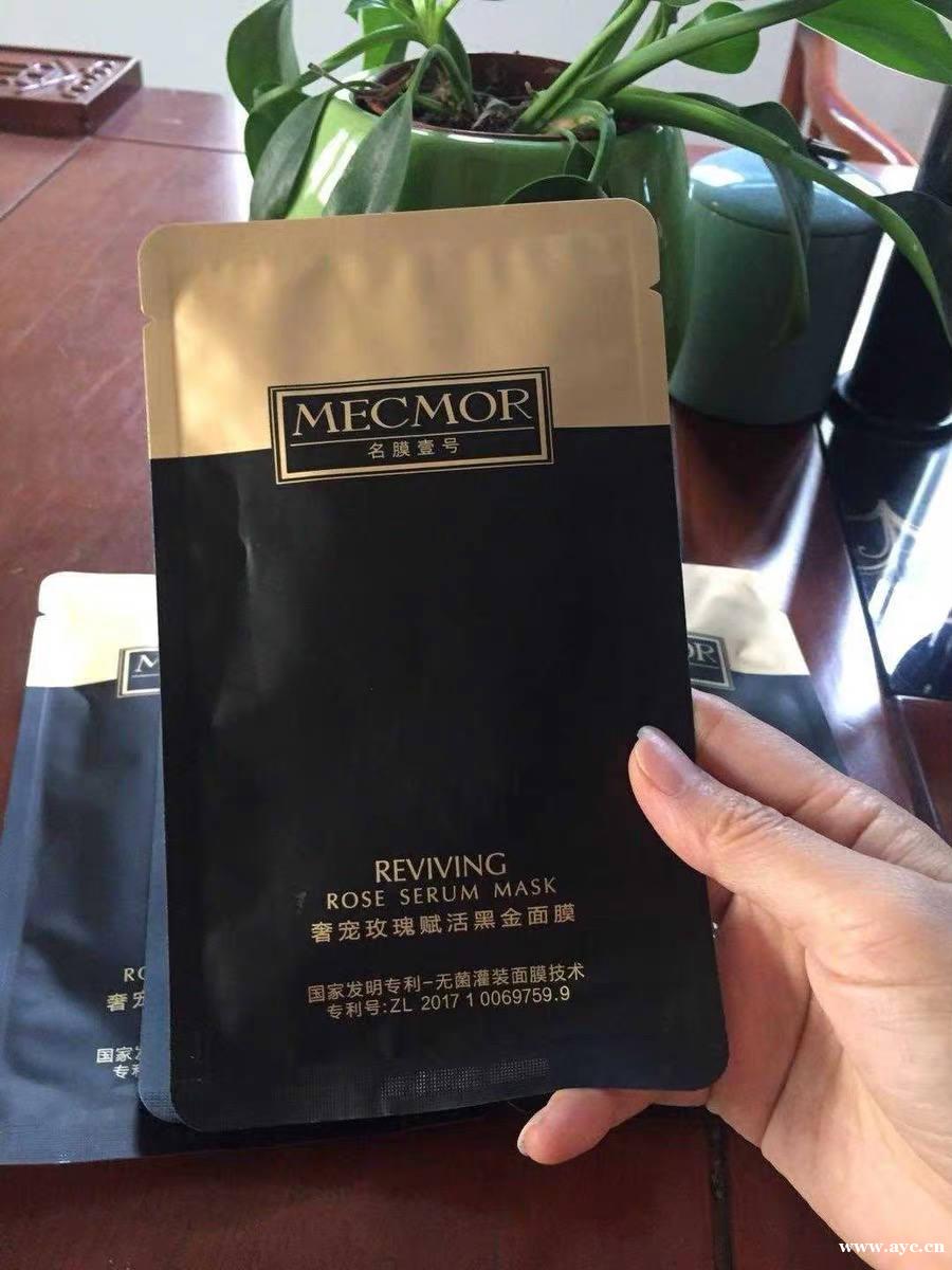 渗透式补水夏日不脱妆,名膜壹号黑金面膜每天用吗? 渗透式补水夏日不脱妆,名膜壹号黑金面膜每天用吗?