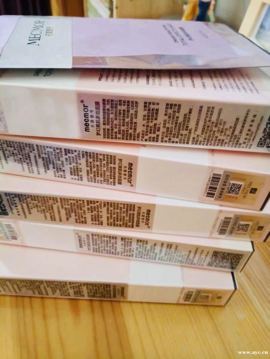 补水美白,名膜壹号梦幻美肌面膜认真的 补水美白,名膜壹号梦幻美肌面膜认真的