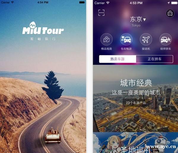 旅游APP开发有哪些功能? 旅游APP开发有哪些功能?