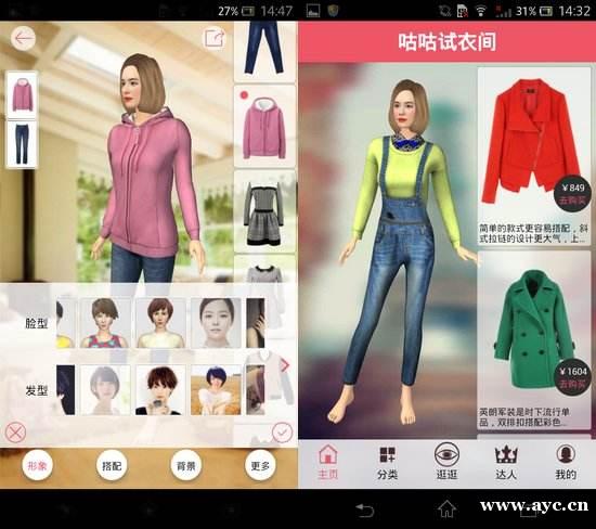 线上试衣APP 线上试衣APP