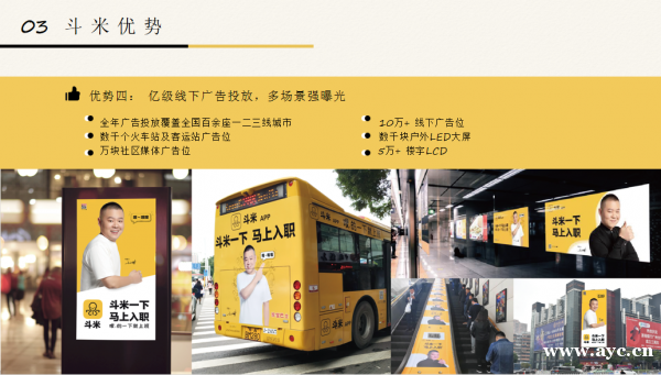 斗米招聘电话邓先生13360236502