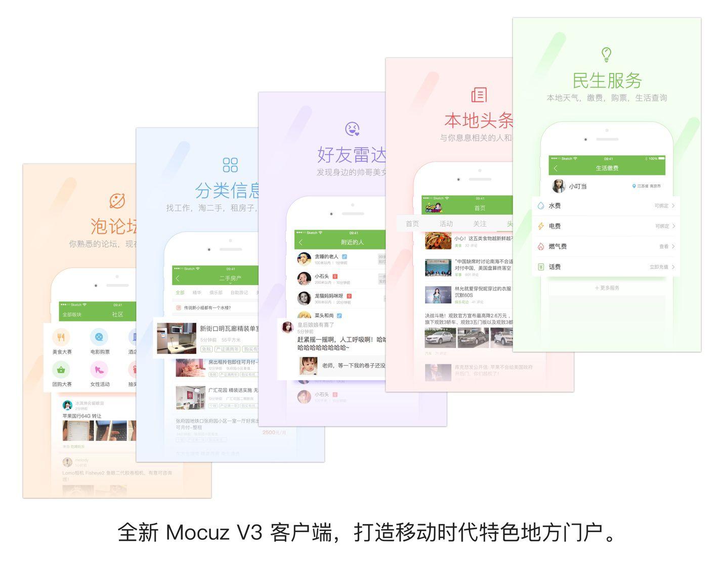 本地生活App开发能为行业带来什么? 本地生活App开发能为行业带来什么?