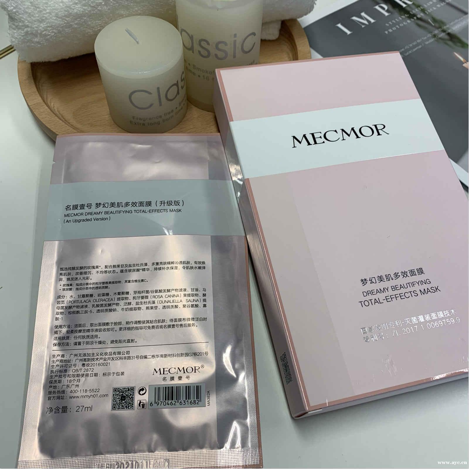 补水面膜润出水嫩白肌,名膜壹号梦幻美肌面膜祛痘好吗 补水面膜润出水嫩白肌,名膜壹号梦幻美肌面膜祛痘好吗