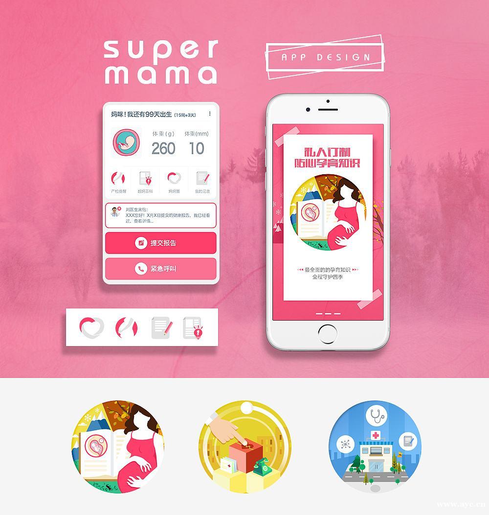 智能母婴APP开发方案 智能母婴APP开发方案