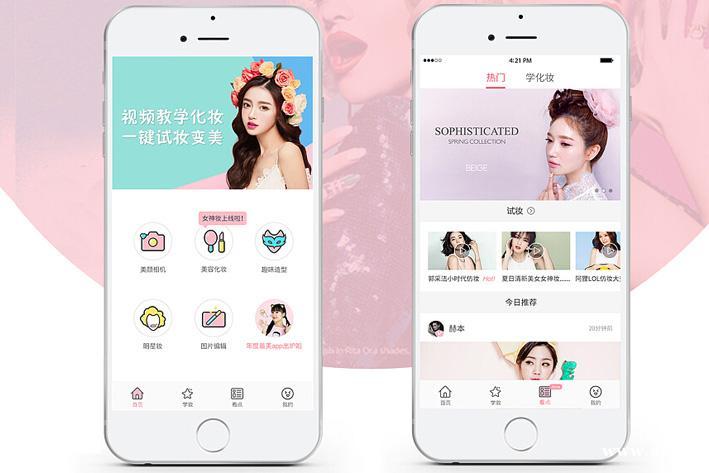 美妆社交APP开发方案 美妆社交APP开发方案