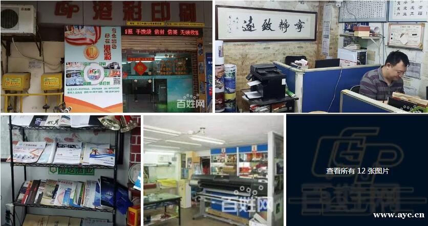 广告印刷喷画店高薪急聘平面广告助理