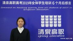 高职高考怎么考本科?禅城清泉高职高考辅导班 高职高考怎么考本科?禅城清泉高职高考辅导班