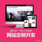 企业网站建设/外贸网站建设/响应式网站建设