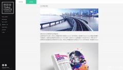 黑色瀑布流效果的摄影网站/企业网站/工作室建站 响应式网站 