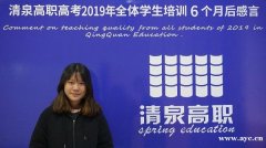 高职高考和自主招生谁难？顺德清泉高职高考补习班