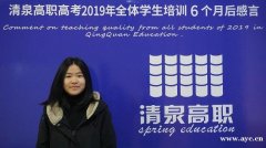 高职高考报名要去哪里报？佛山清泉高职高考冲刺班