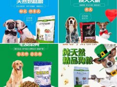 批发价馨宇天然狗粮猫粮通用型包邮货到付款适口性好