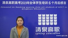 高职高考什么时候考试？顺德清泉高职高考辅导班