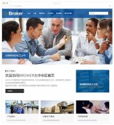 外贸营销资讯类响应式网站 企业官方网站 自助建站 网站定制