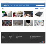 外贸营销资讯类响应式网站 企业官方网站 自助建站 网站定制