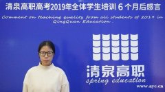 高职高考读多少年？禅城清泉高职高考辅导班